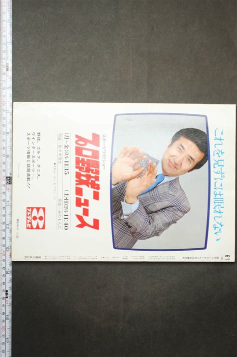 4845 週刊 ベースボール 12 30増刊号 1980年度版 メジャーリーグレビュー 80 Major League Reviewing