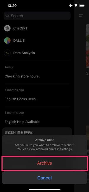 Chatgptにアーカイブ機能が登場 チャットを消さずにサイドバーを整理できる アプリオ