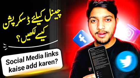 How To Write Channel Description For Youtube and add links | Channel ...