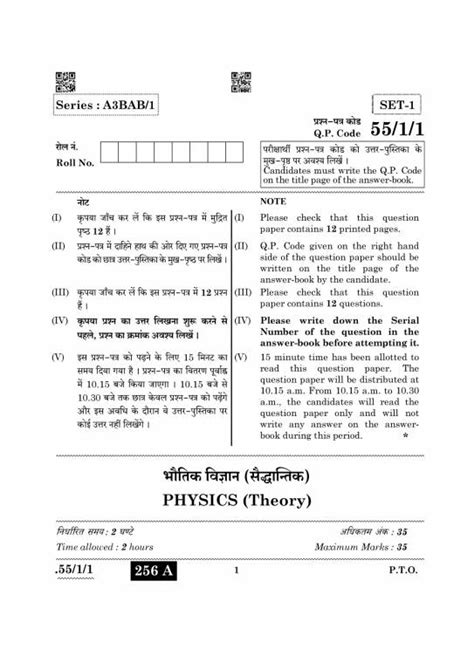 Cbse Class Physics Question Paper Pdf