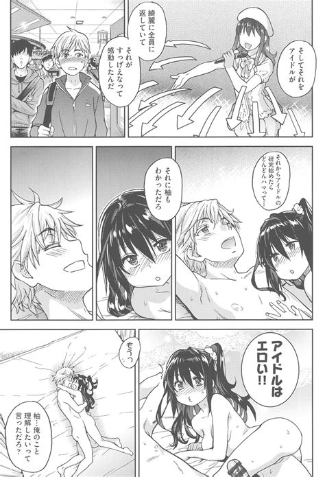 Aibuka Page 194 Nhentai Hentai Doujinshi And Manga