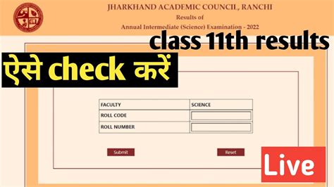 Jac Th Results Jac Board Th Results Youtube