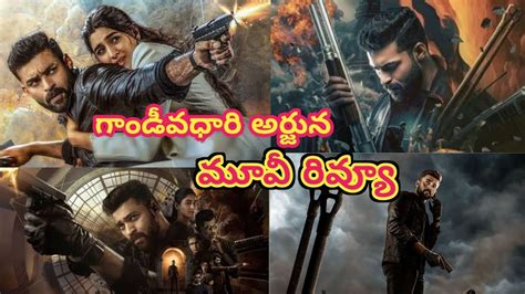 Gaandeevadhari Arjun Movie Review Gaandeevadhari Arjun Review