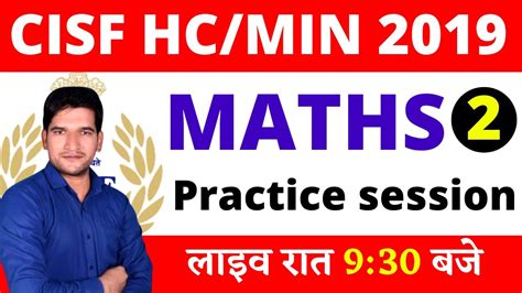 CISF HC MIN 2019 SPECIAL MATHS PRACTICE CLASS 02 लइव रत 9 30