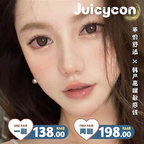 Juicycon美瞳 情人节甜蜜出击 甜心大作战 Vvcon美瞳商城