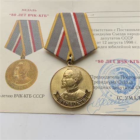 Купить Медаль 80 лет ВЧК КГБ в Украине и Киеве по лучшей цене