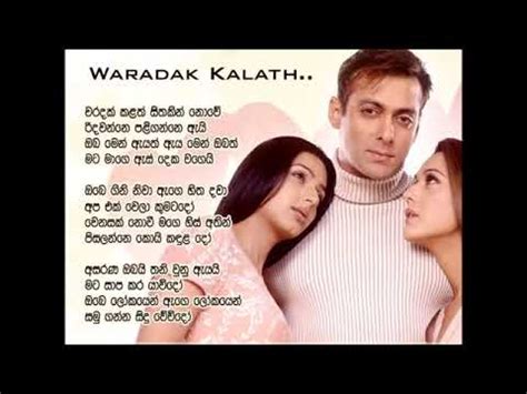 Waradak Kalath Sithakin Nowe Karaoke Without Voice Youtube