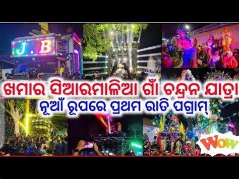 DJ Jb New Setup 2023 DJ Jb New Setup In Khamar Siarmalia Gan Chandan