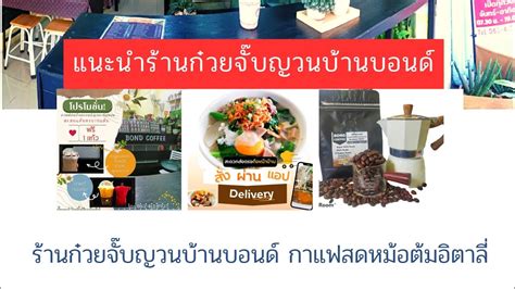 Thaicoffee Thaifood Noodle