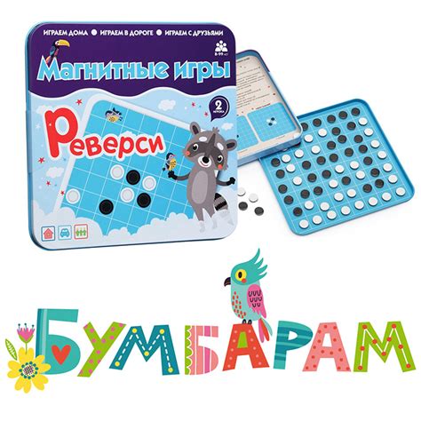 Настольные игры Магнитные в дорогу оптом - Лаборатория Игр