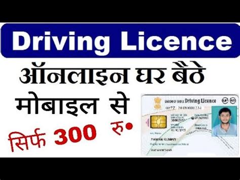 How To Apply Driving Licence Online In India Driving Licence Complete