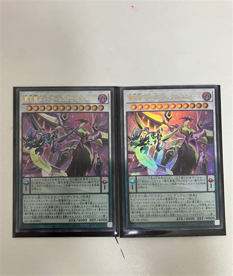 Yahooオークション 遊戯王ocg 覇王龍ズァーク－シンクロ・ユニバー