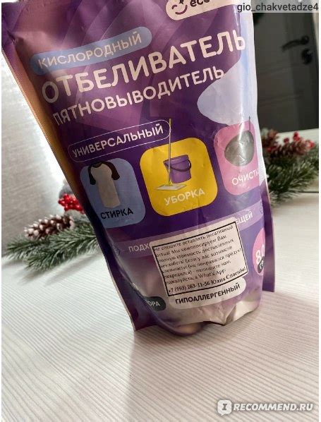 Кислородный пятновыводитель EcoWash Кислородный отбеливатель ...