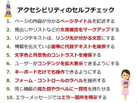 「webアクセシビリティの確保は特別なことではない。障害者差別解消法の施行でweb担当者が考えるべき企業サイトの品質」2016年3月8日開催