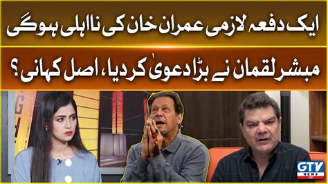 Mubasher Lucman Shocking Revelation About Imran Khan News Night With