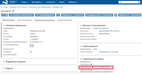 Будьте в курсе всех событий по заявке. Расширяем возможности подписок