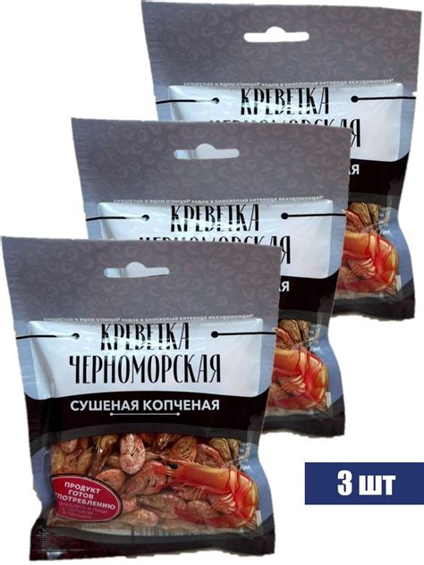 Сытый Шкипер креветка Черноморская сушеная Копченая, хрустящая ...