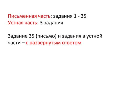 Английский язык. ОГЭ. Письменная часть - презентация онлайн