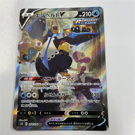 すぐ発送します ポケモンカード エンペルトv Sr【削除予定】その他｜売買されたオークション情報、yahooの商品情報をアーカイブ公開