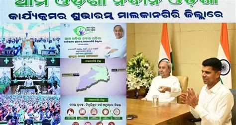 Odisha Chief Minister Launched The Ama Odisha Nabin Odisha Programme In