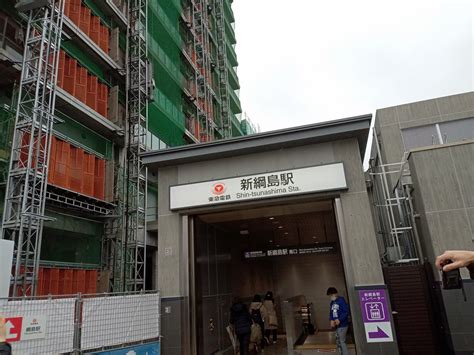 こうちゃんぐんまちゃん。 On Twitter 今日18日に開業の東急新横浜線・新綱島駅🚉ホームは地下です。 駅の周りは開発中です😅