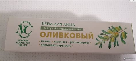 Крем для лица Невская косметика Питательный Оливковый для сухой и ...