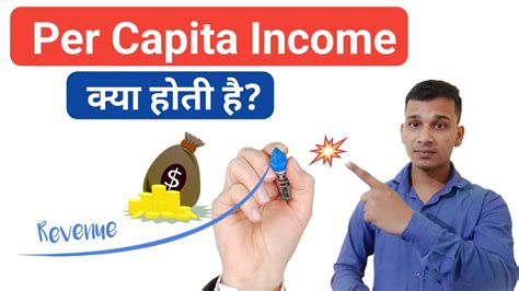 Per Capita Income What Is Per Capita Income In Hindi Per