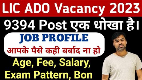 Lic Ado Recruitment 2023 Lic Apprentice Development Officer Vacancy