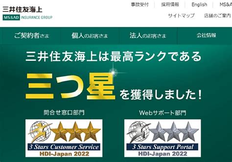 「損保ジャパンの次は三井住友海上か」ビッグモーターへ出向者、金融庁調査 ビジネスジャーナル