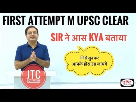 First Attempt M Upsc Clear How To Clear Upsc In First Attempt