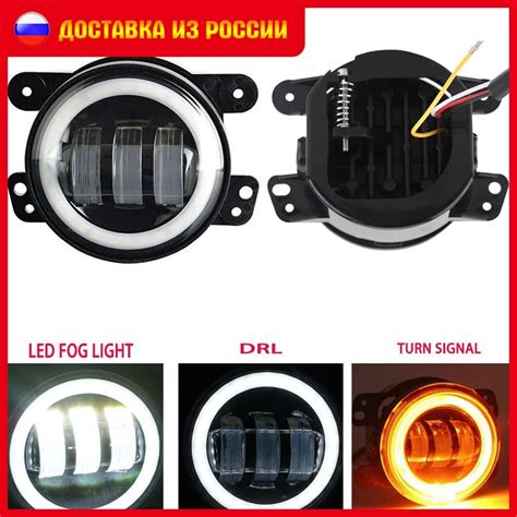 W Inch Led Fog Lights For Lada Vesta Ford Suzuki Citroen Cold Light