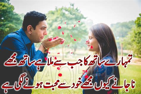 Tumhare Sath Ka Jab Se Mila Romantic Urdu Poetry For Wife