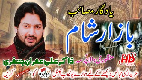 Zakir Ali Imran Jafri Sheikhupura New Yadgarr Majles 2021 At Kohshab