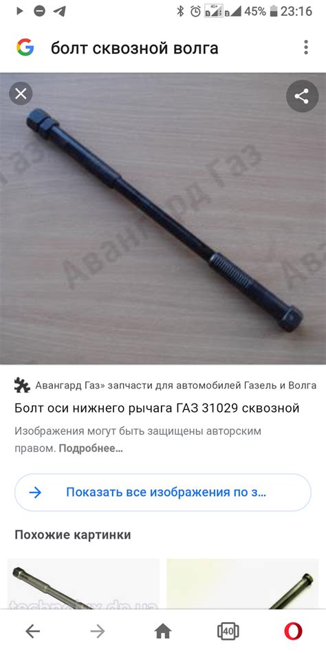 Ремонтный болт нижнего рычага — Сообщество «ГАЗ Волга» на DRIVE2