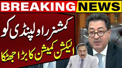 Special Committee Convenes In Response To Commissioner Rawalpindi Allegations Capital Tv Youtube