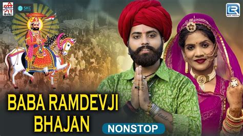 Nonstop Ramdevji Bhajan सबसे शानदार बाबा रामदेवजी भजन New Bhakti 2024 Superhit Ramdevji