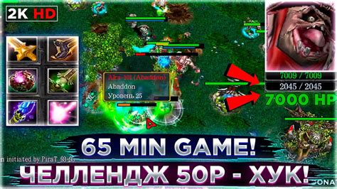 🔥 "ВАЛИДОЛЬНАЯ ИГРА №1" - 65 МИНУТ ТАЩИЛОВА! ПУДЖ 7К ХП, РАПИРА, ГОЛЫЙ ...