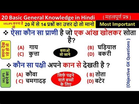 Gk Generalege Knowledge Importante Gk Questions And Answers For