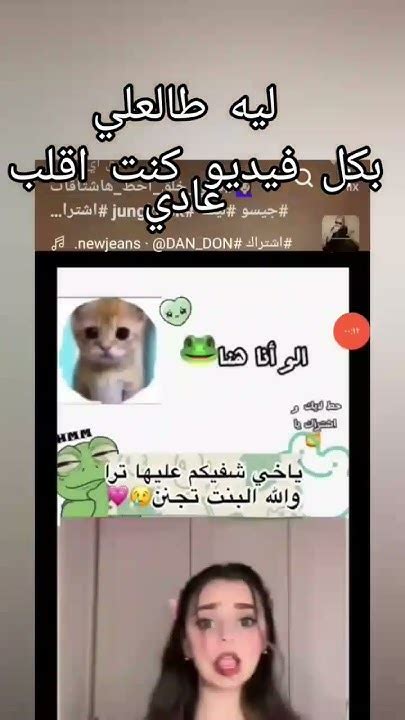 بكل مكان حرفيا زي ما شفتو 😫امتا البنت دي هتخلص و تمسح الفيديو كرنجميج