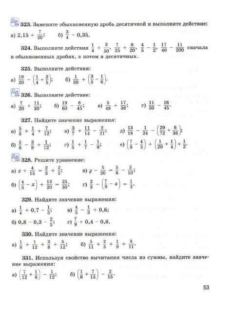 Виленкин учебник по математике 6 класс - читать онлайн