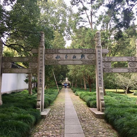 Tomb of Yuqian, Hangzhou