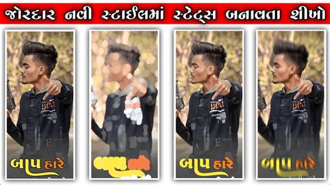 Attitude Gujarati Status Editing Alight Motion 🔥 Alight Motion Video