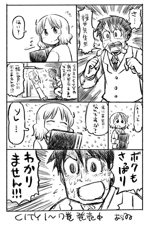 あらゐけいいち On Twitter 漫画 日常 アニメ マンガ