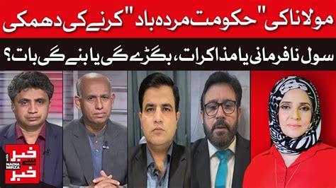 molana ky hkomt mrd bad krn ky dmky  dawn news urdu