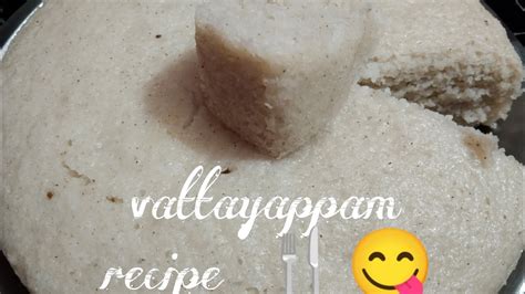 Vattayappam Recipe Steamed Rice Cake Kerala Style😋 Youtube