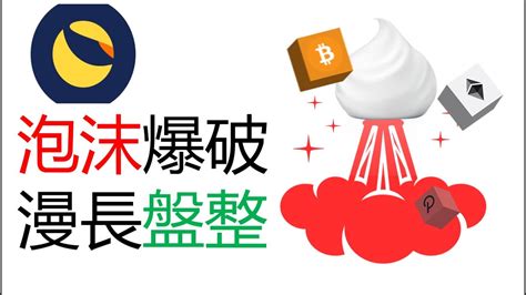 比特幣漲回三萬︱btc止跌回漲︱以太幣走強︱市場還要盤整︱山寨幣策略 Youtube