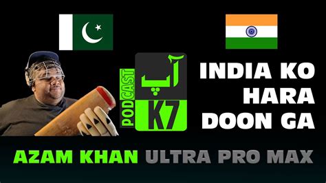 AZAM KHAN Ka Ultra Pro Max Version Pakistani Cricketer Interview