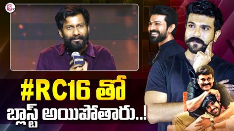 Director Buchi Babu Superb Words About Rc16 Movie Ram Charans