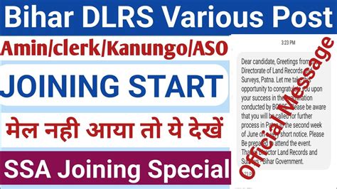 Bihar Lrc Ssa Joining Update Bihar Dlrs Joining Start Bihar Lrc