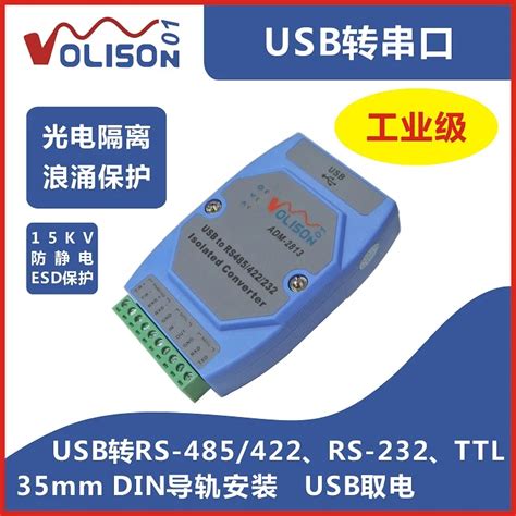 Adm 2813 Industrial Usb To Rs485422232ttl Usb To 485 232 Photoelectric Isolation Ft232 Guide